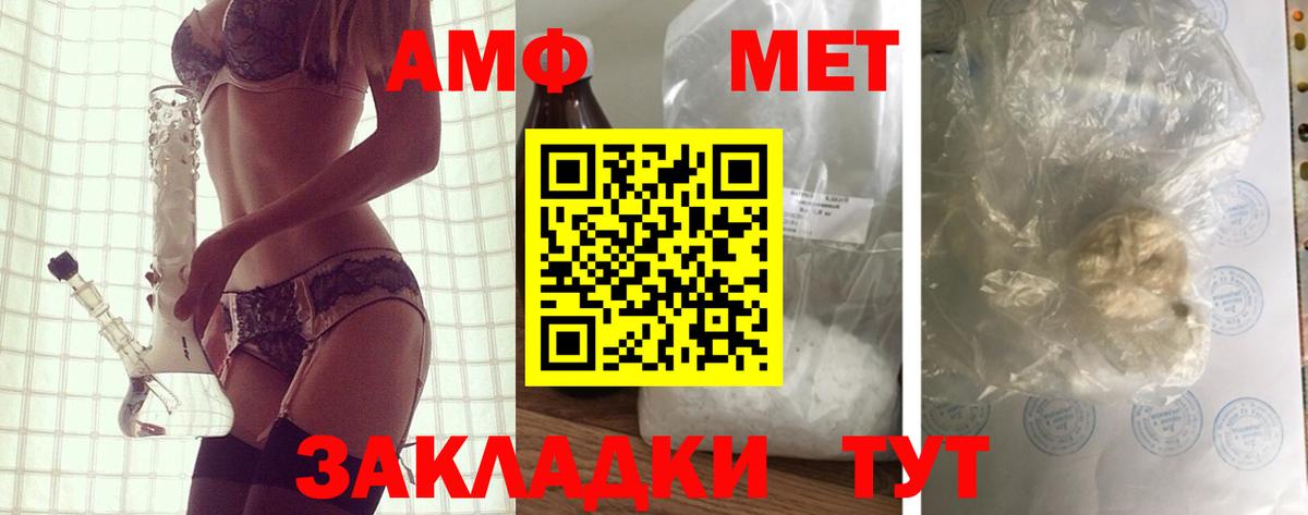 Владимир  Amphetamine 97%  Вход с VPN 