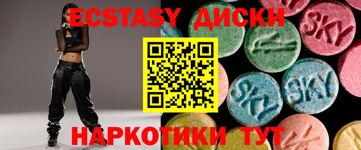 ЭКСТАЗИ MDMA  Ecstasy  Экстази XTC  Владимир  Вход с VPN 