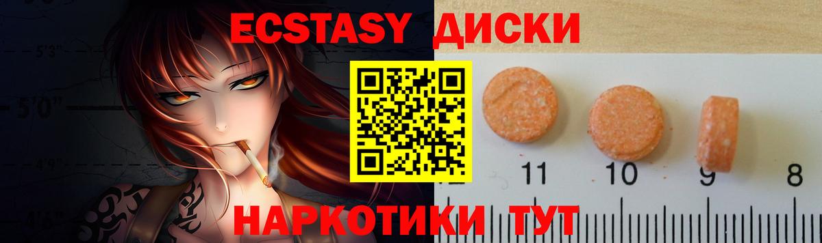 Ecstasy 99% Владимир