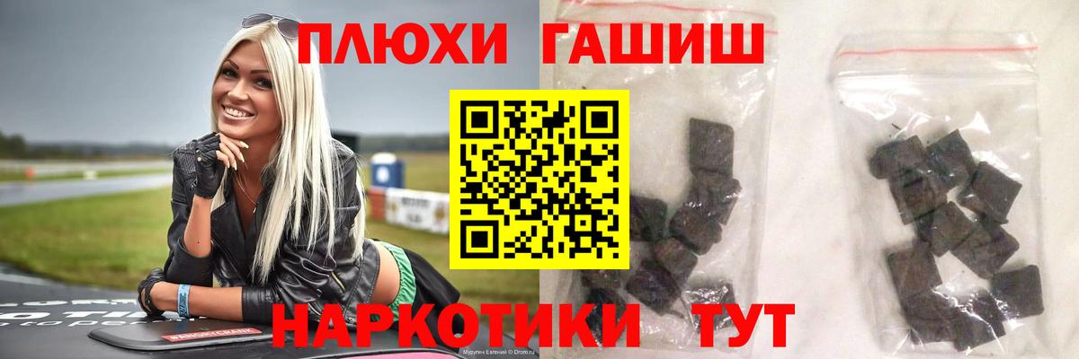 Гашиш 40% ТГК  Вход с VPN  где купить наркоту  Владимир 
