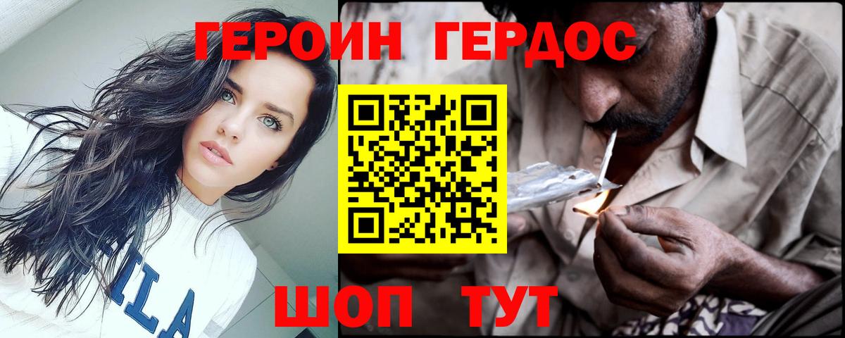 Героин VHQ Владимир