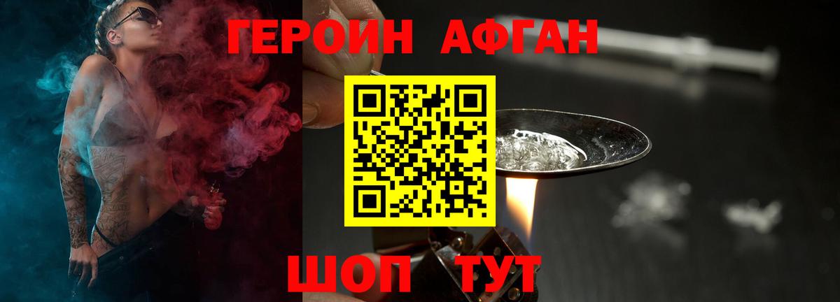 ГЕРОИН гречка  Вход с VPN  Владимир 