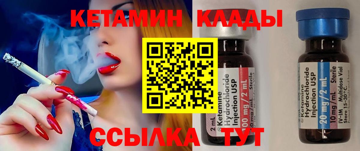 Владимир  КЕТАМИН ketamine  Вход с VPN 