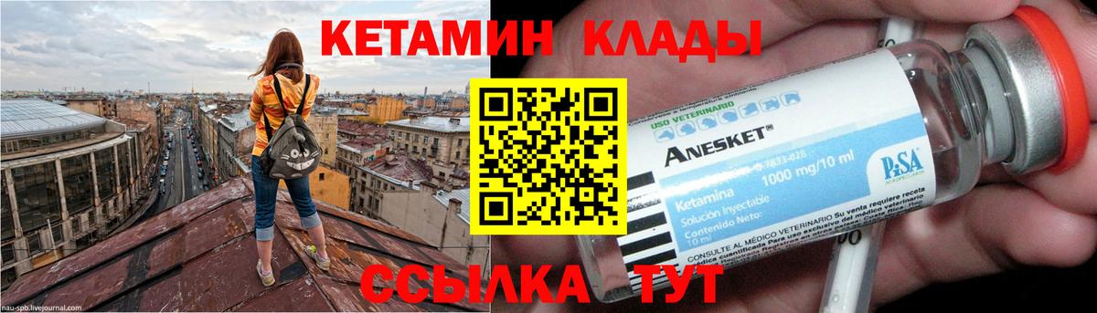 Кетамин ketamine Владимир