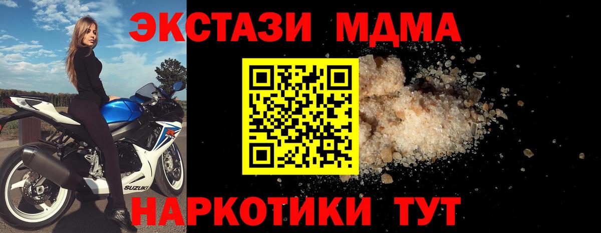 МДМА  Вход с VPN  Владимир  МДМА молли 