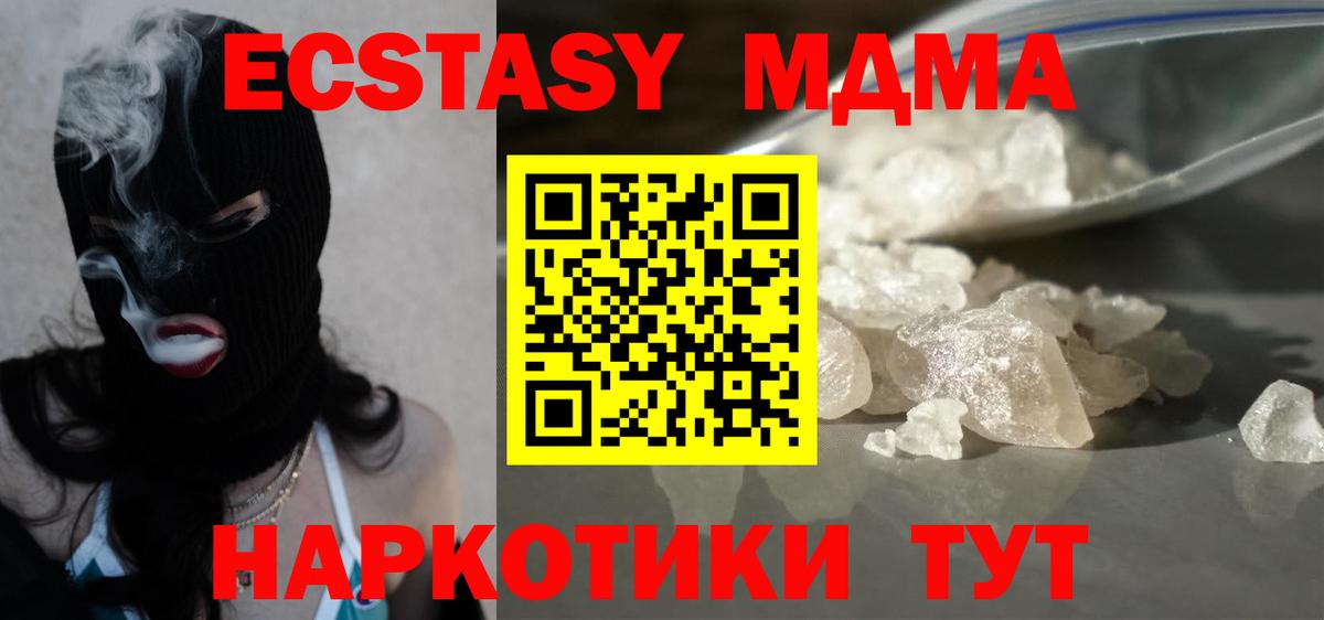 MDMA молли Владимир