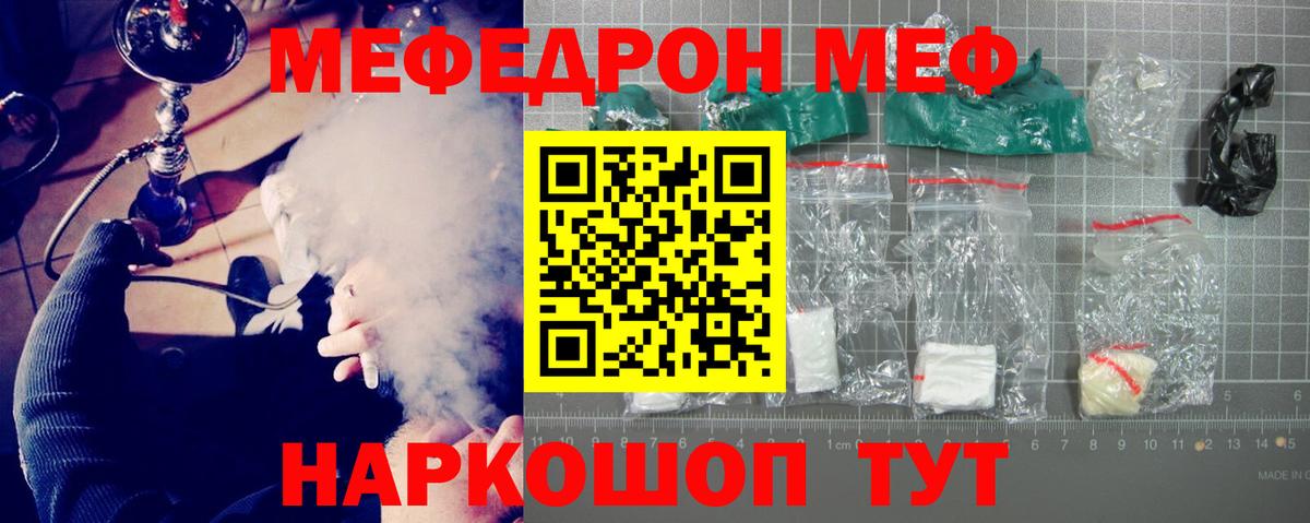 Мефедрон mephedrone  Вход с VPN  МЯУ-МЯУ  Владимир 