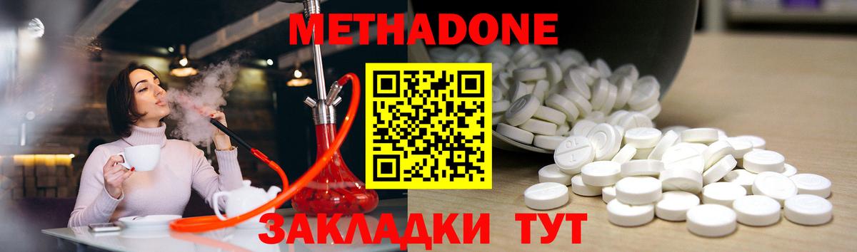Метадон VHQ  Вход с VPN  KRAKEN рабочий сайт  МЕТАДОН кристалл  Владимир 