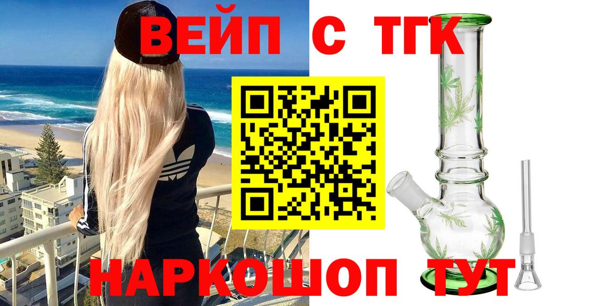 ТГК вейп Владимир